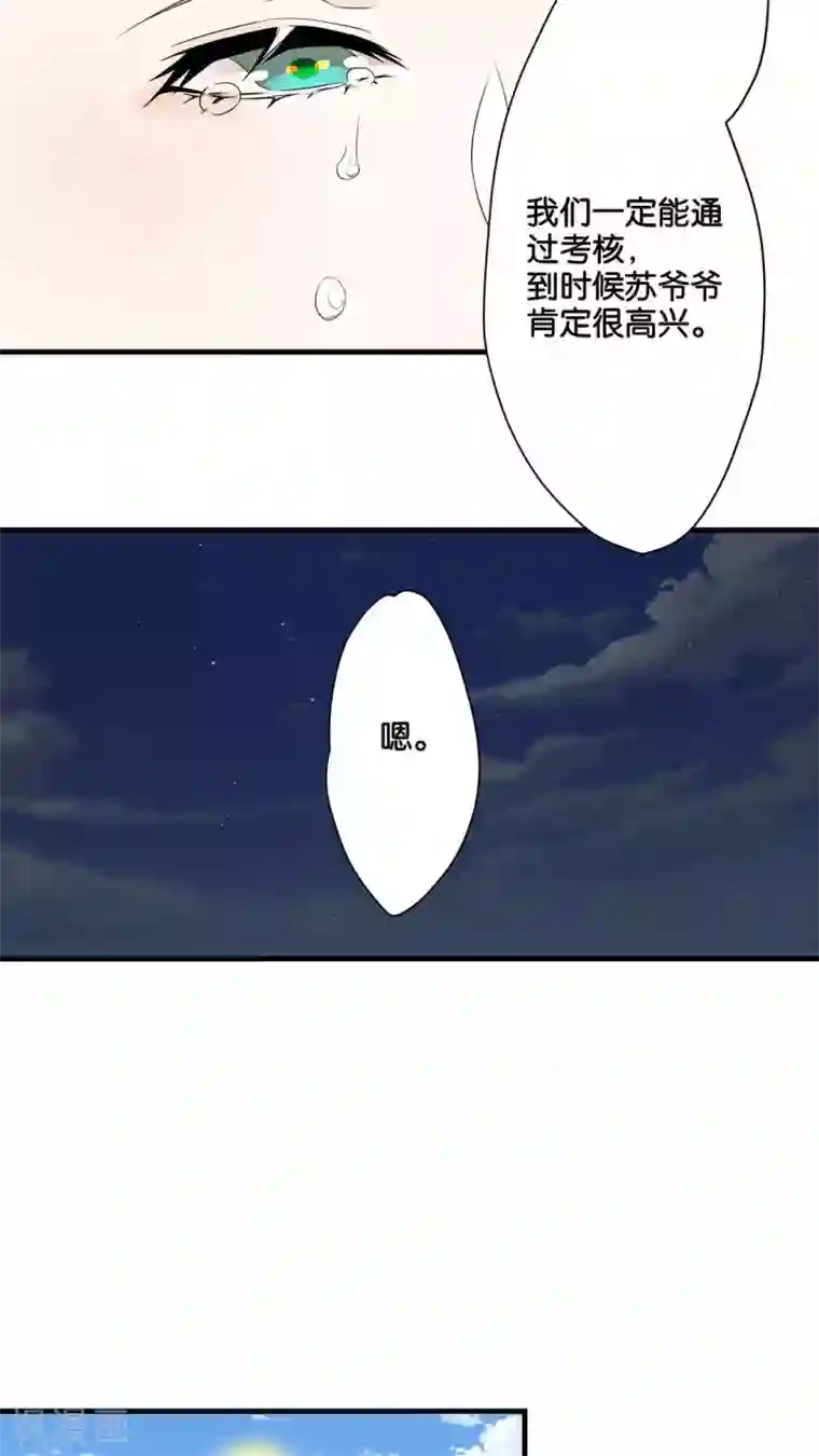 往生玉第6话 迷梦