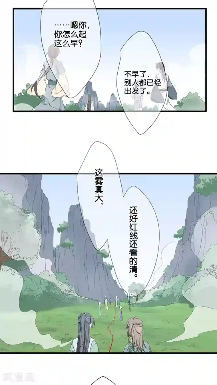 往生玉第6话 迷梦