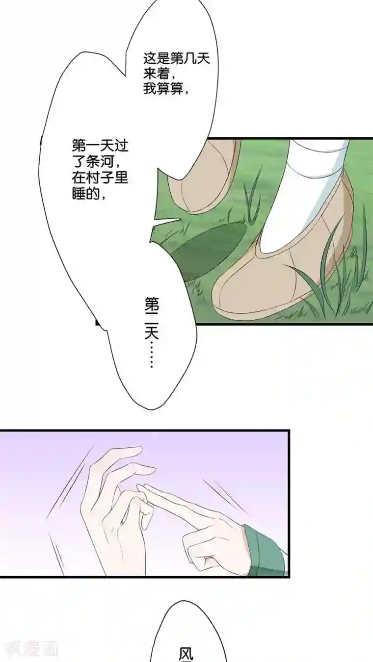 往生玉第6话 迷梦