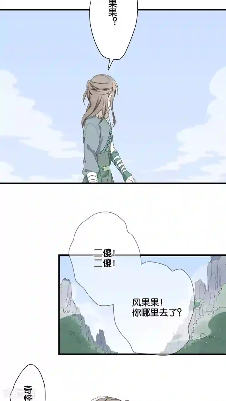 往生玉第6话 迷梦