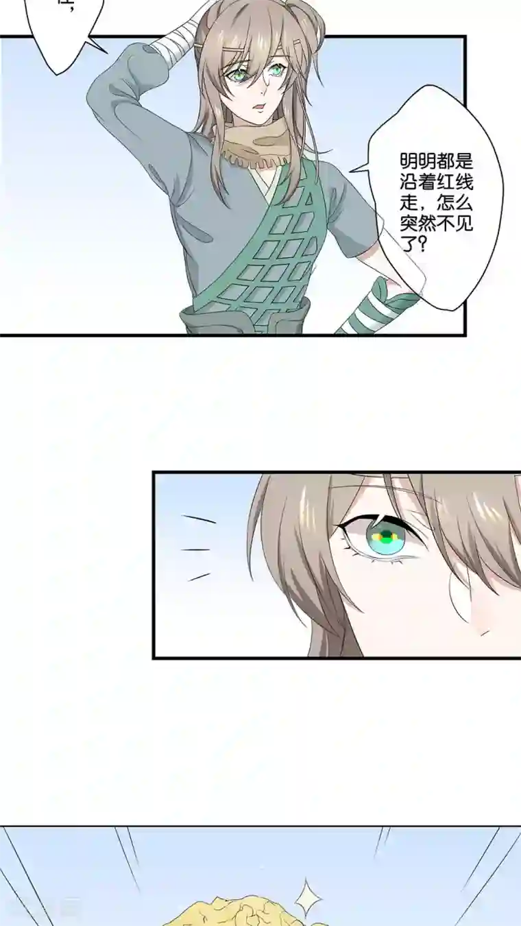 往生玉第6话 迷梦
