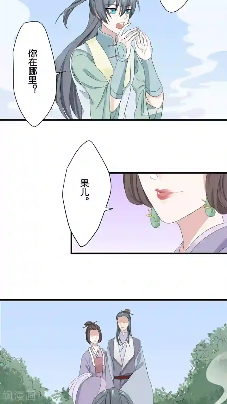 往生玉第6话 迷梦