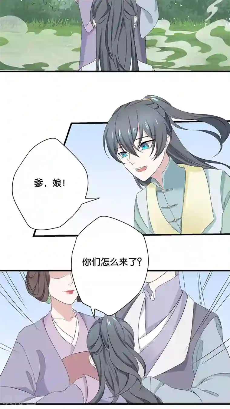 往生玉第6话 迷梦