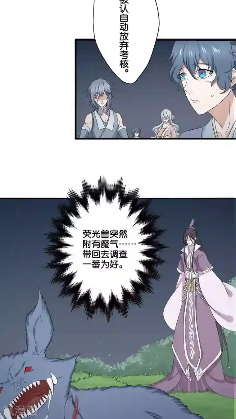 往生玉第6话 迷梦