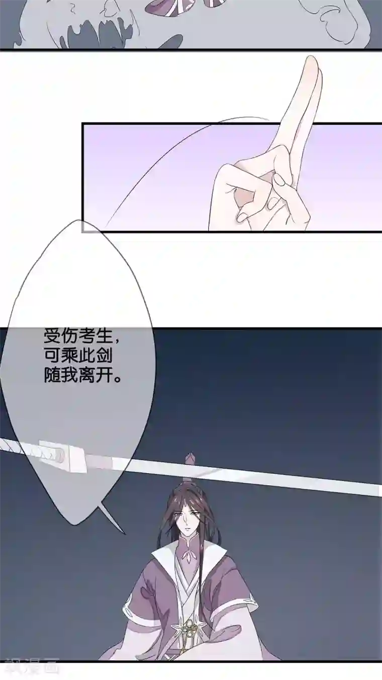 往生玉第6话 迷梦