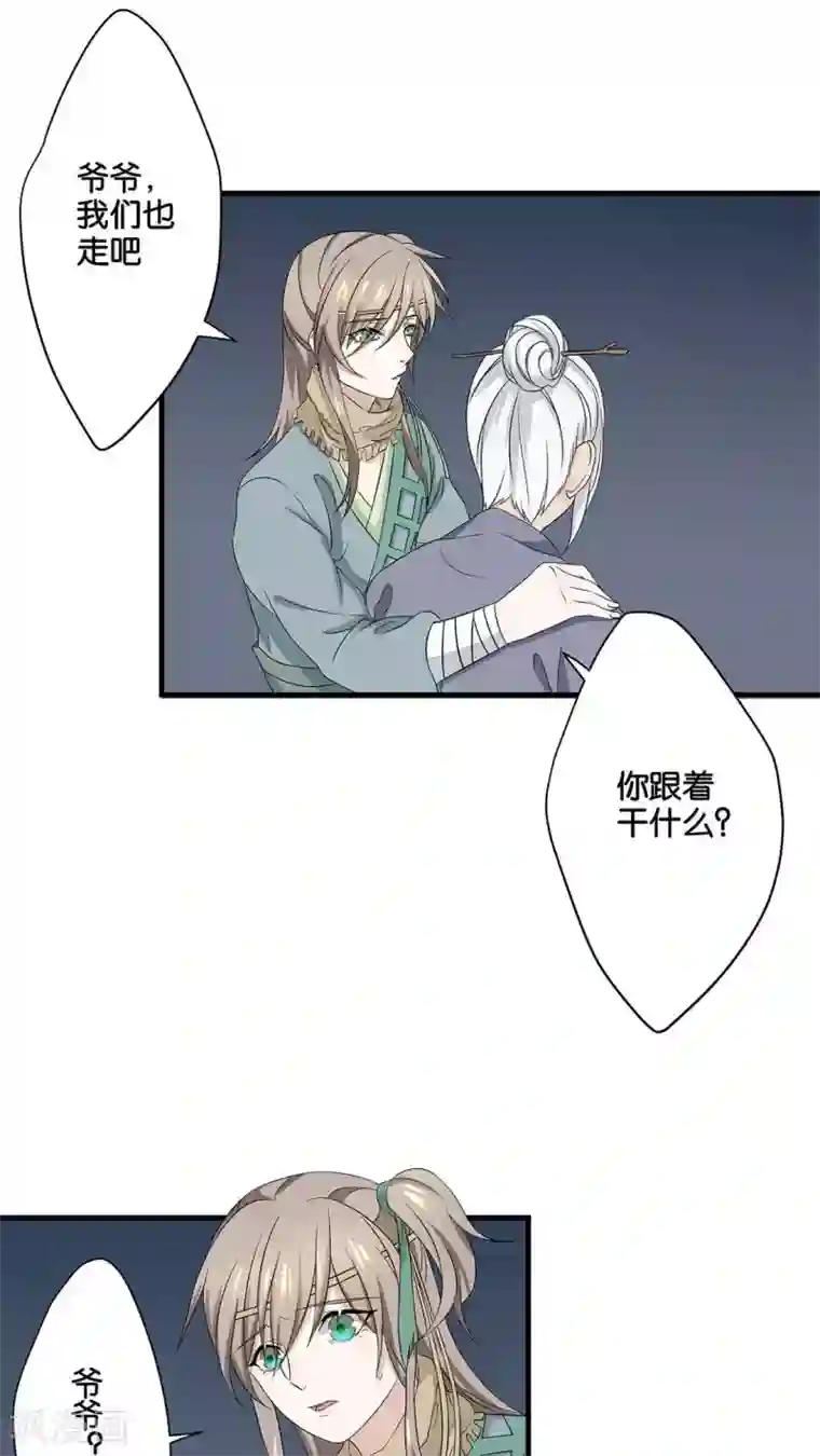 往生玉第6话 迷梦