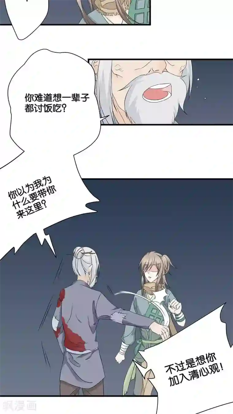 往生玉第6话 迷梦