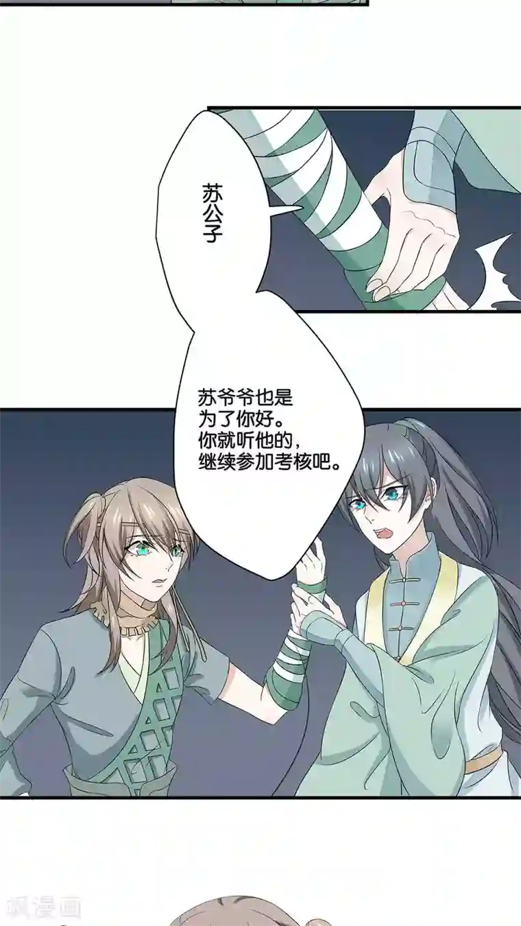 往生玉第6话 迷梦