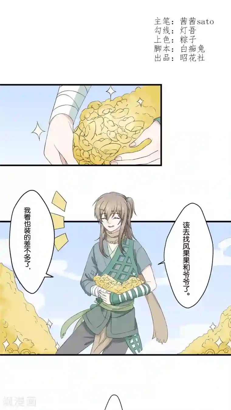 往生玉第7话 最后的试炼