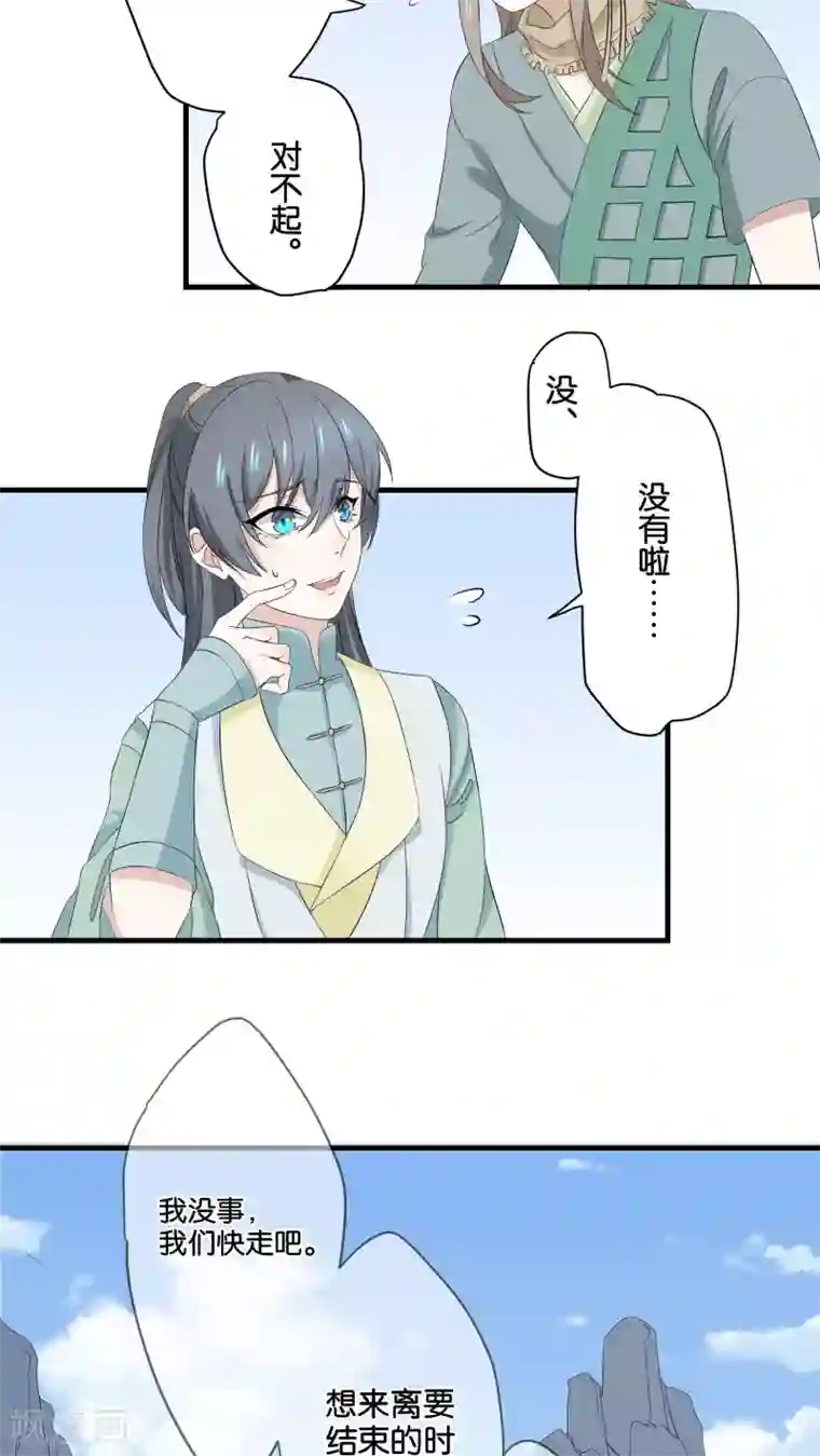 往生玉第7话 最后的试炼