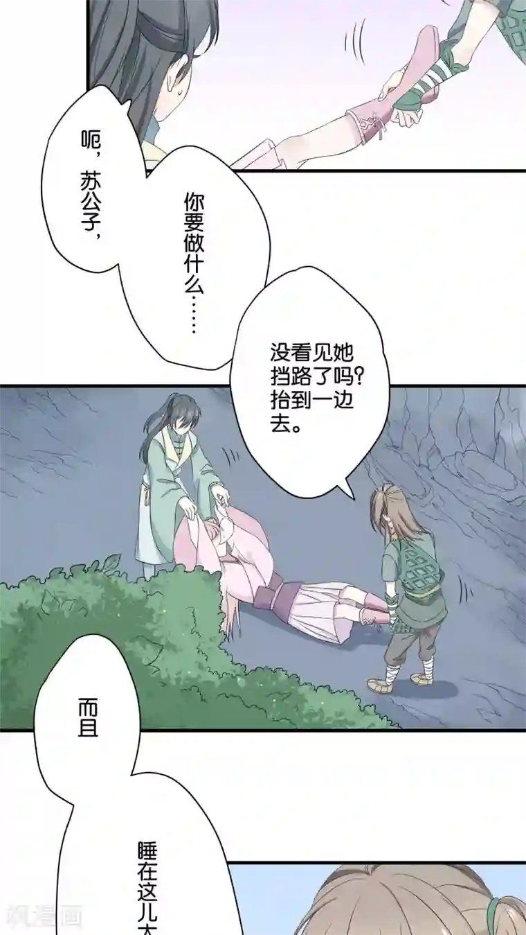 往生玉第7话 最后的试炼