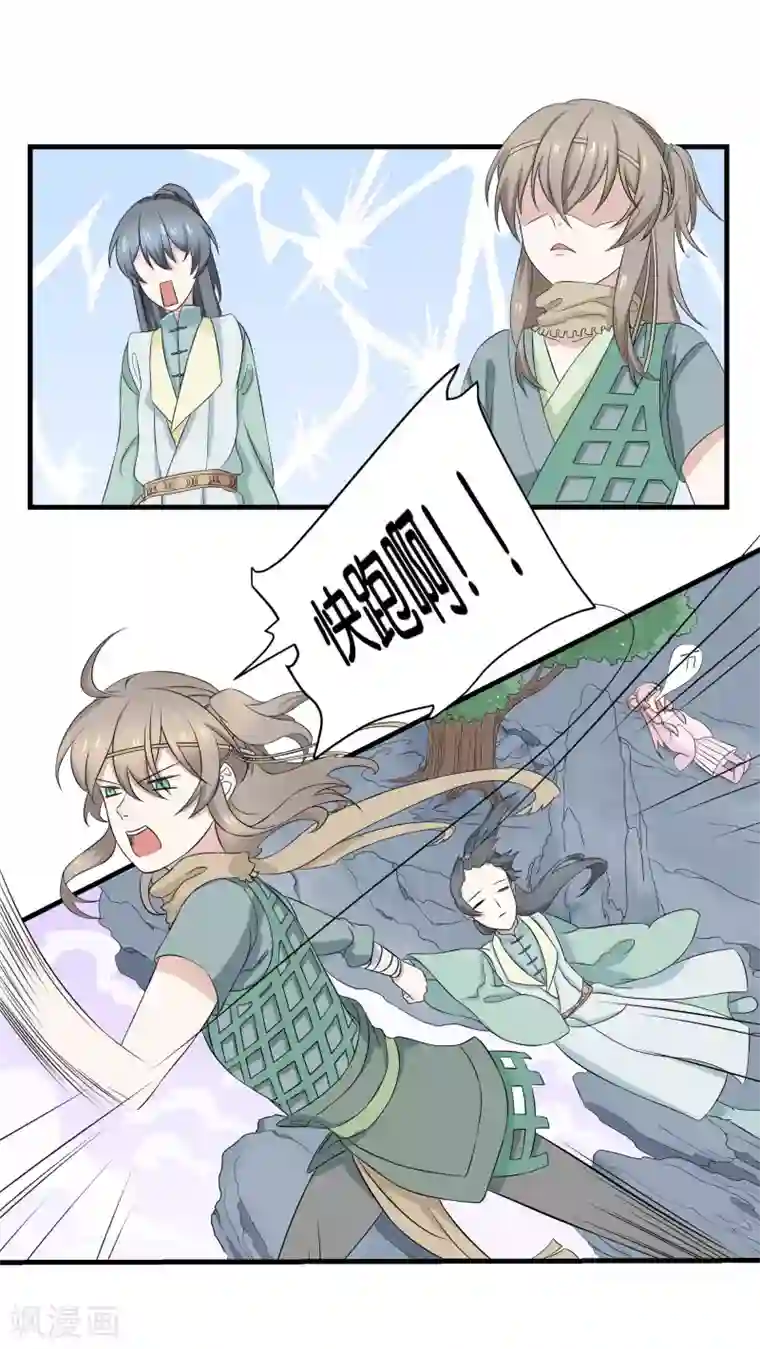 往生玉第7话 最后的试炼