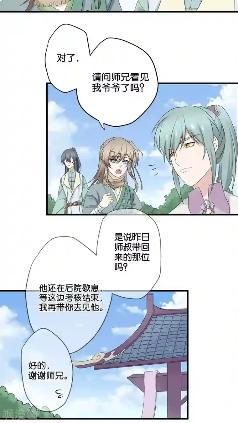 往生玉第7话 最后的试炼