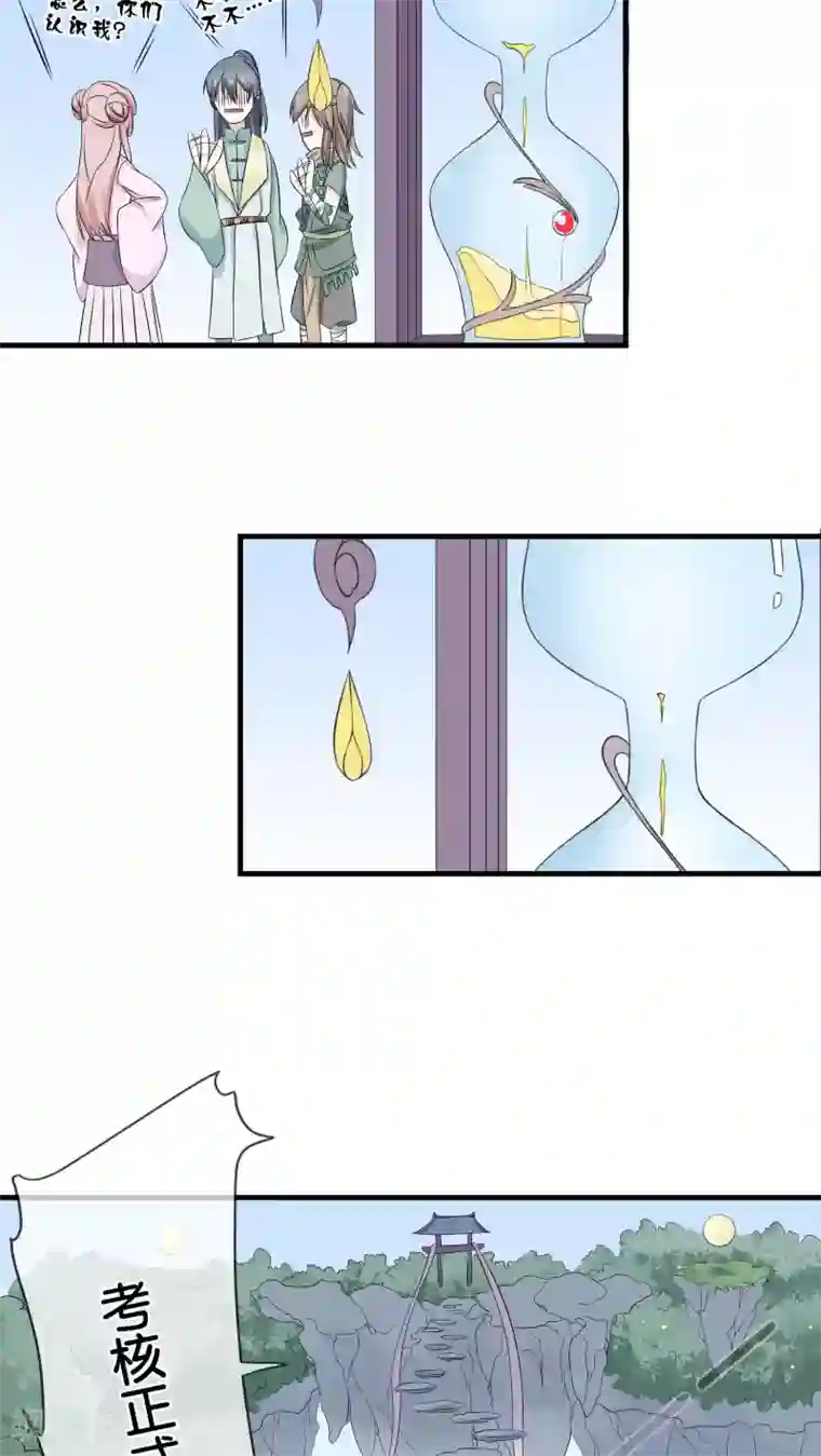往生玉第7话 最后的试炼