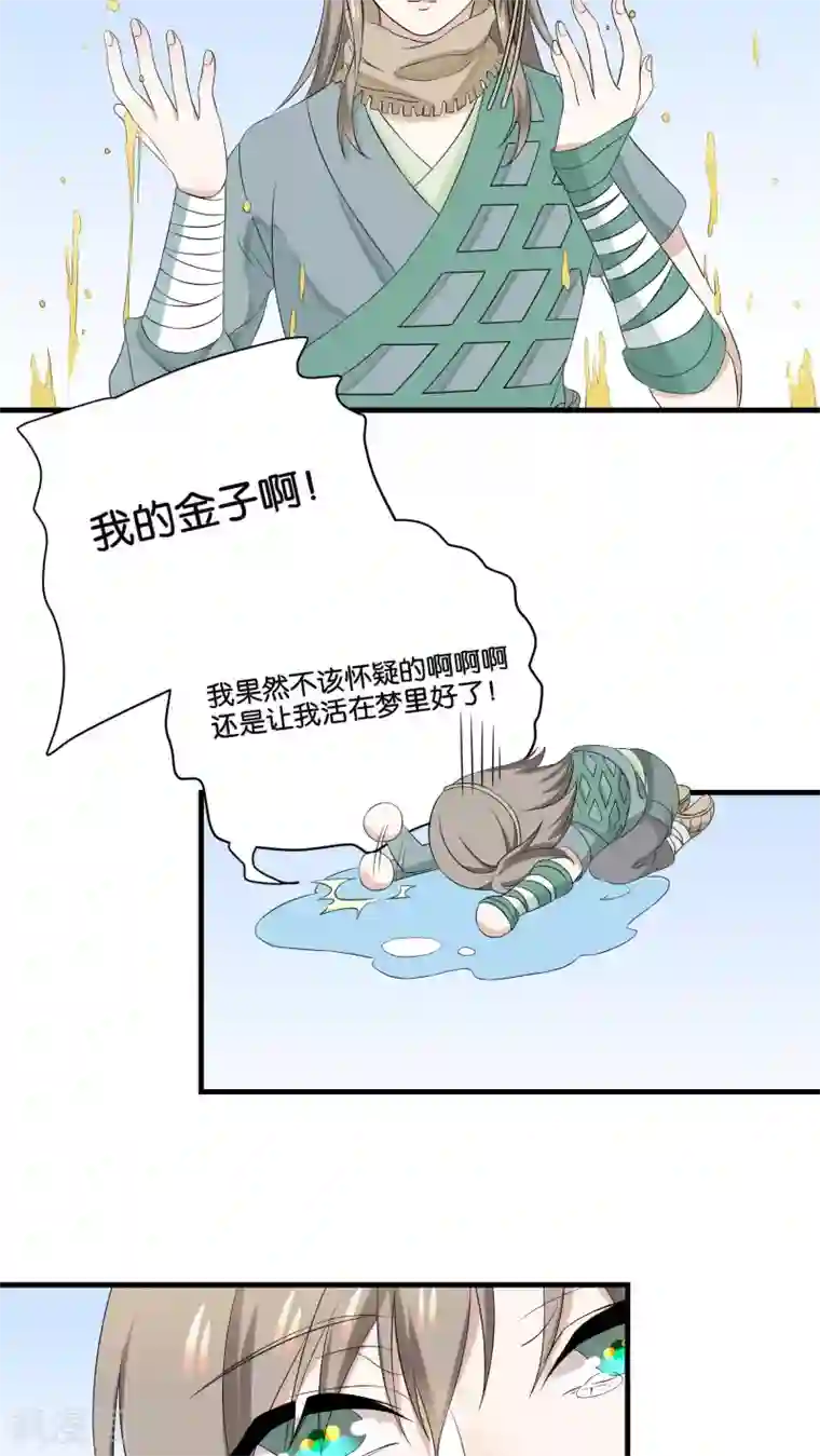 往生玉第7话 最后的试炼