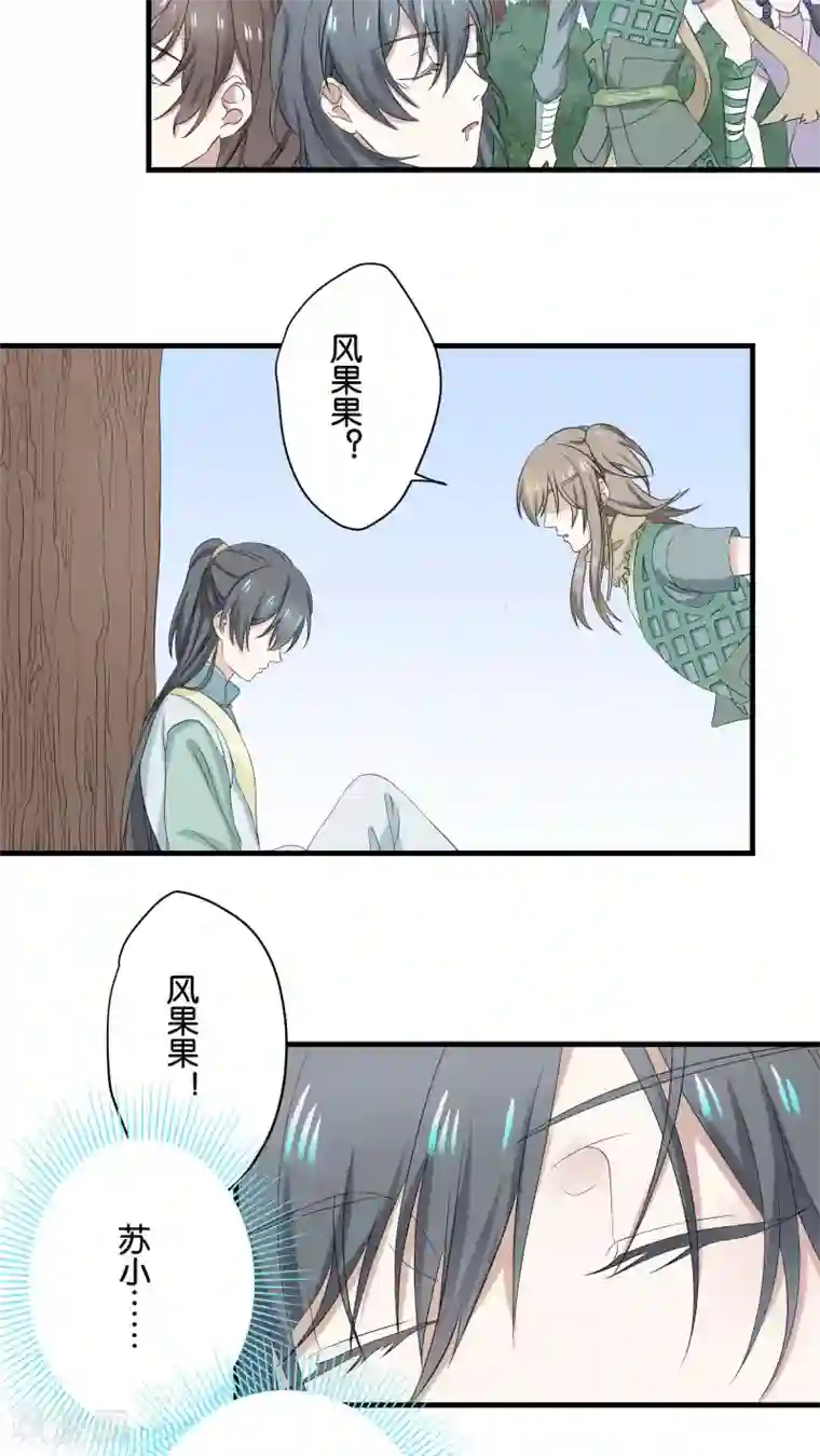 往生玉第7话 最后的试炼