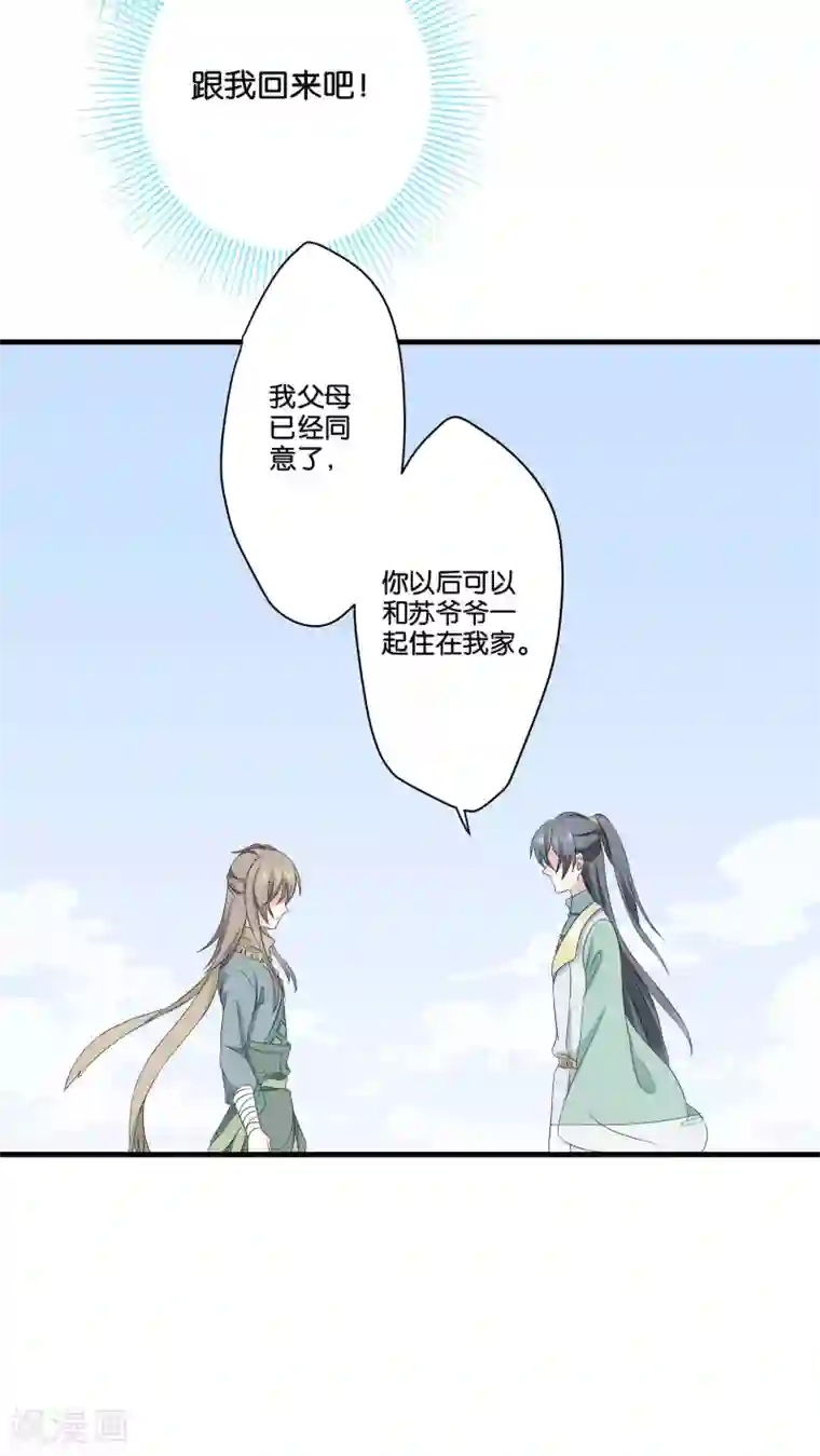 往生玉第7话 最后的试炼