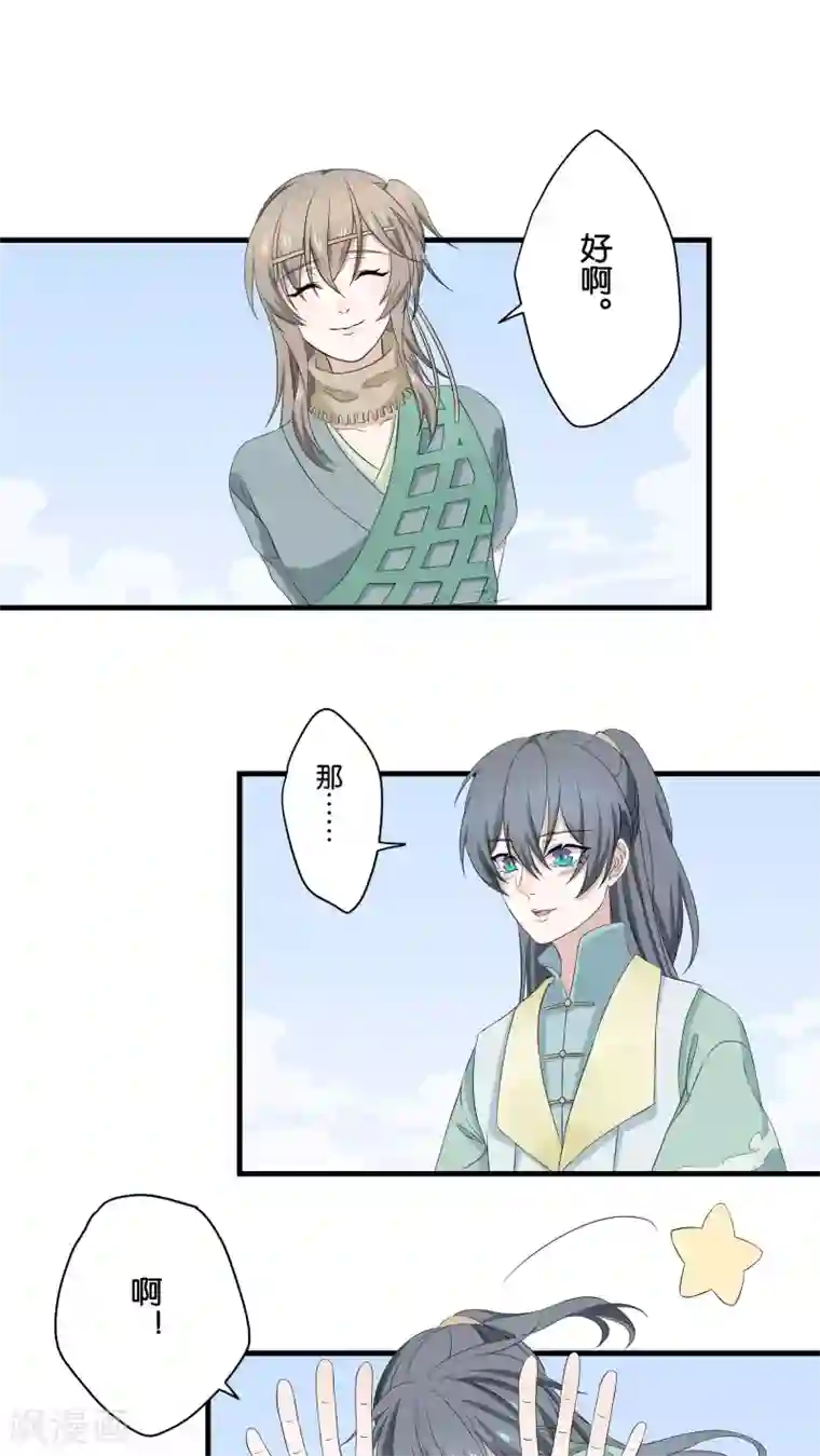 往生玉第7话 最后的试炼