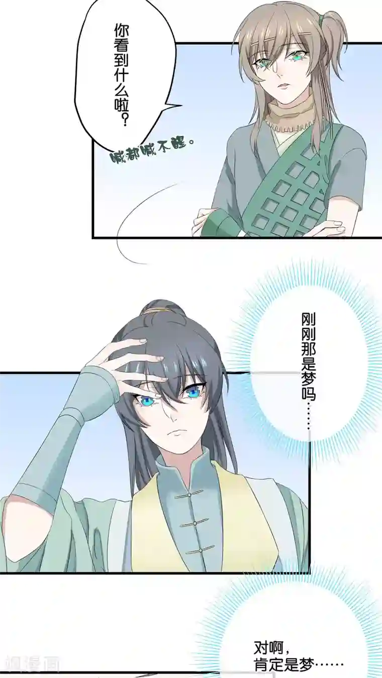 往生玉第7话 最后的试炼