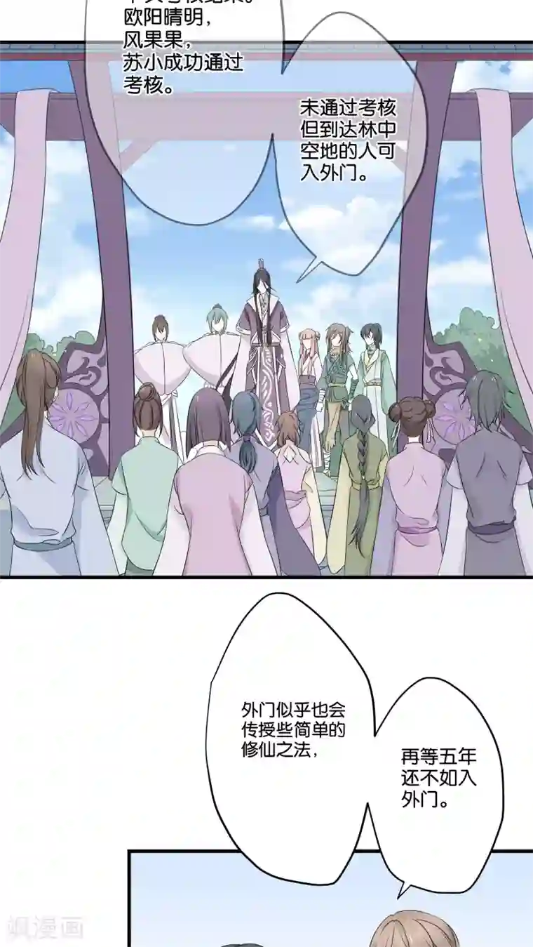 往生玉第8话 离别