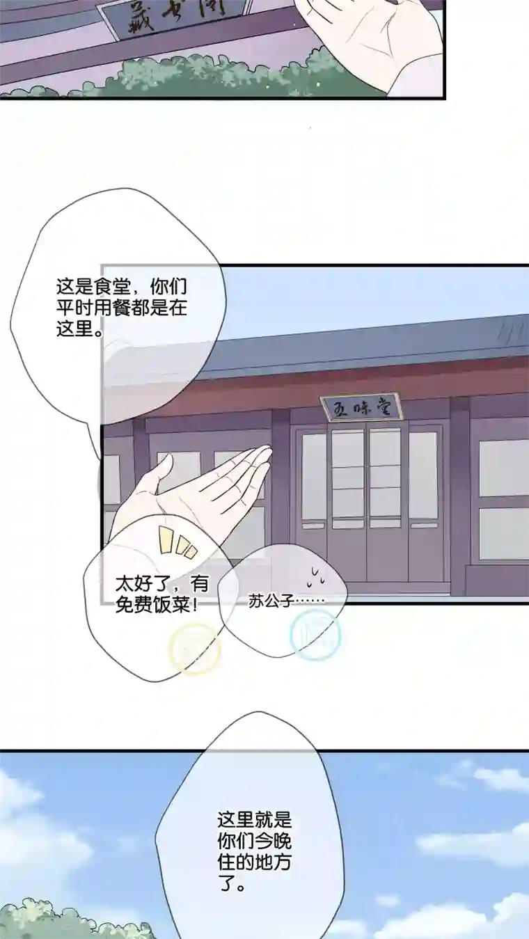 往生玉第8话 离别