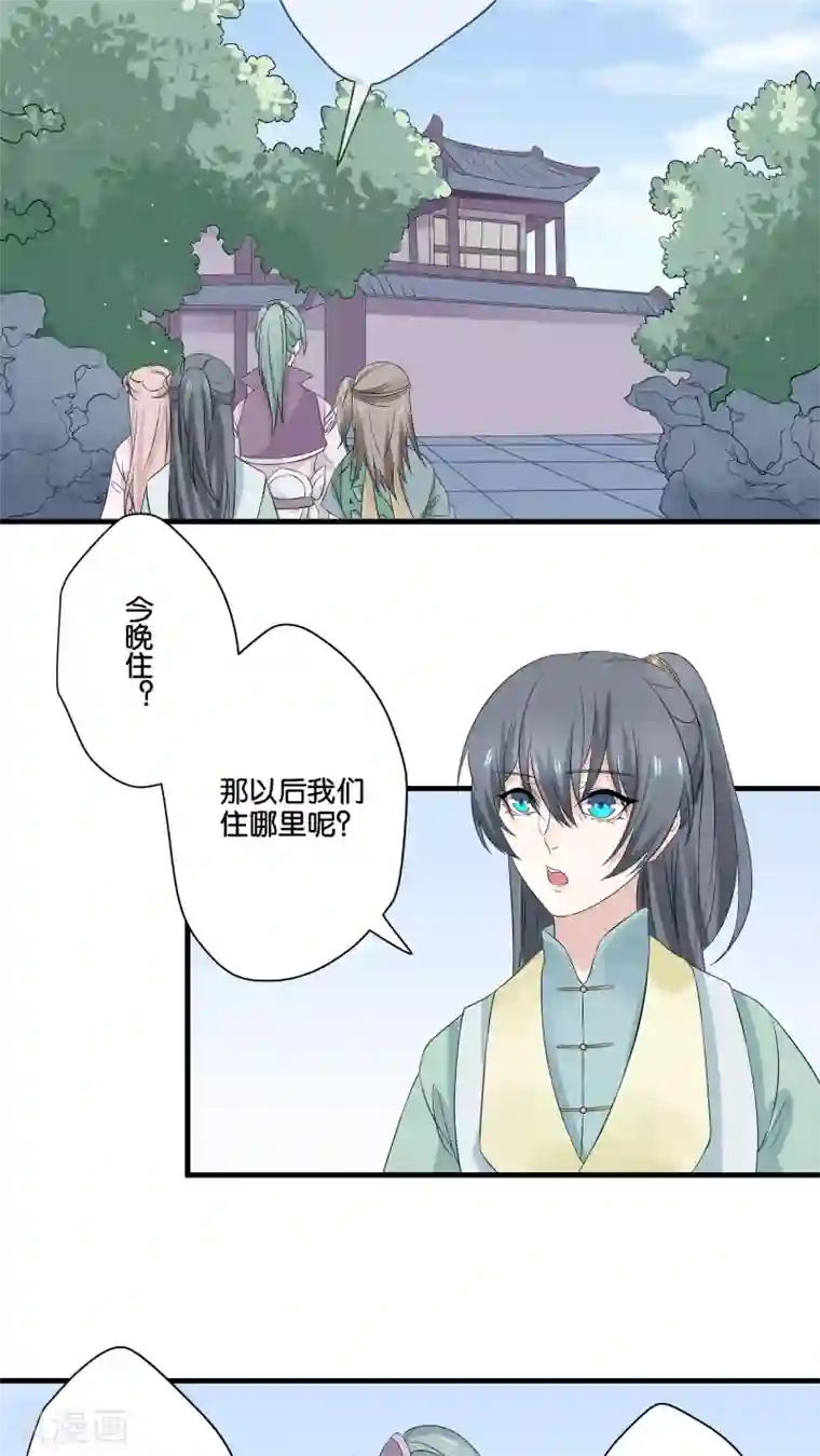 往生玉第8话 离别