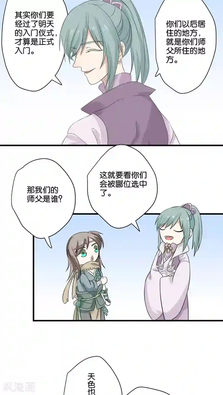 往生玉第8话 离别