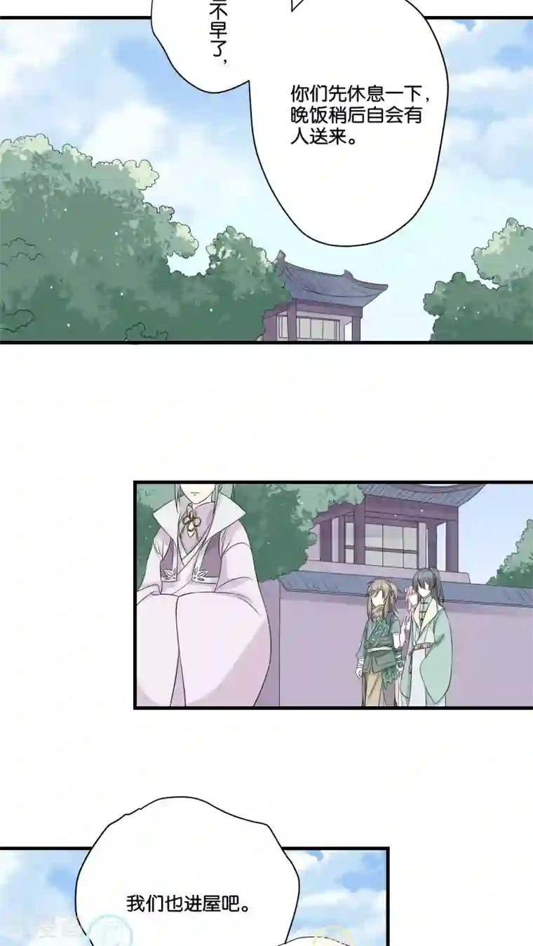 往生玉第8话 离别