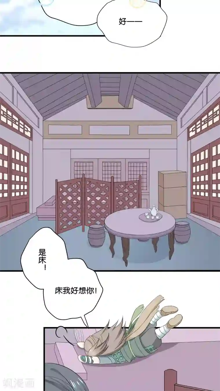 往生玉第8话 离别
