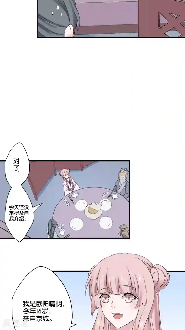 往生玉第8话 离别