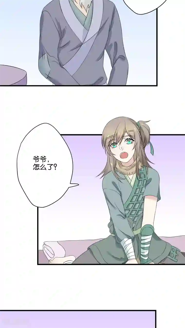 往生玉第8话 离别