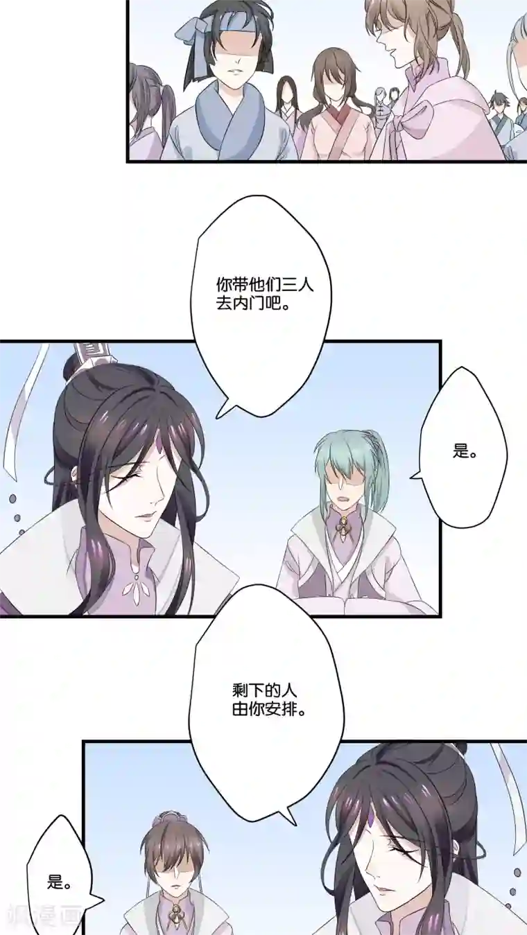 往生玉第8话 离别