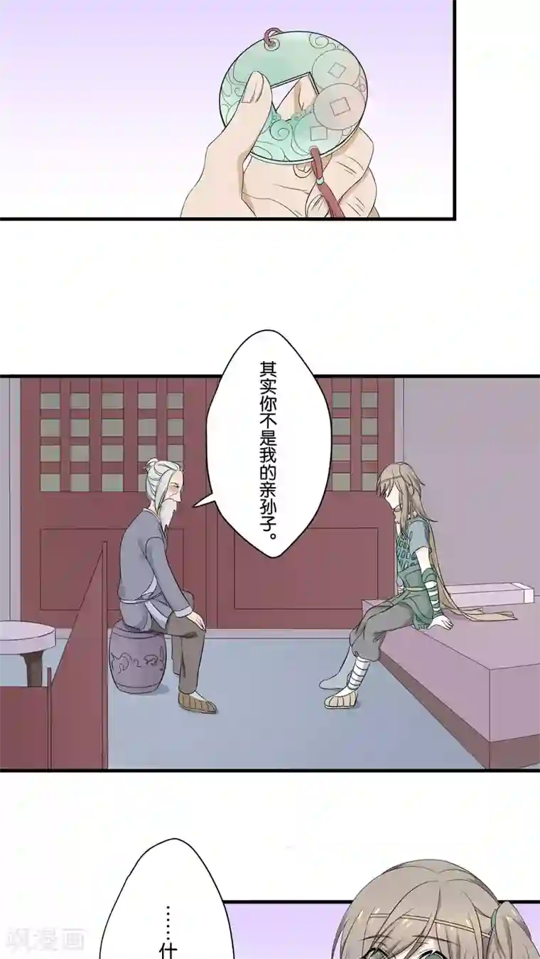 往生玉第8话 离别