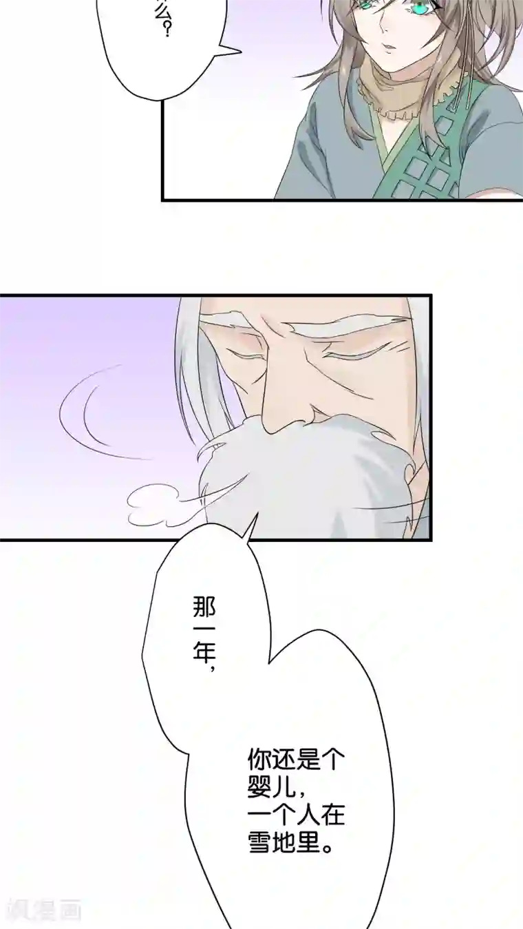 往生玉第8话 离别