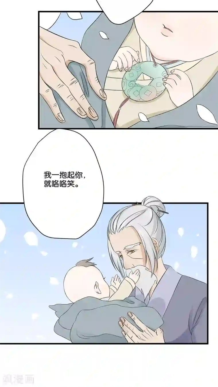 往生玉第8话 离别