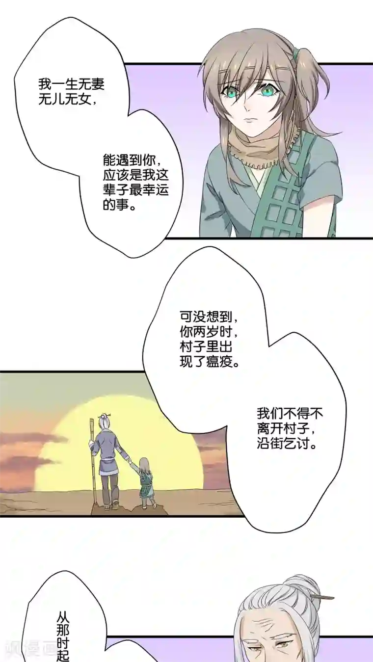 往生玉第8话 离别