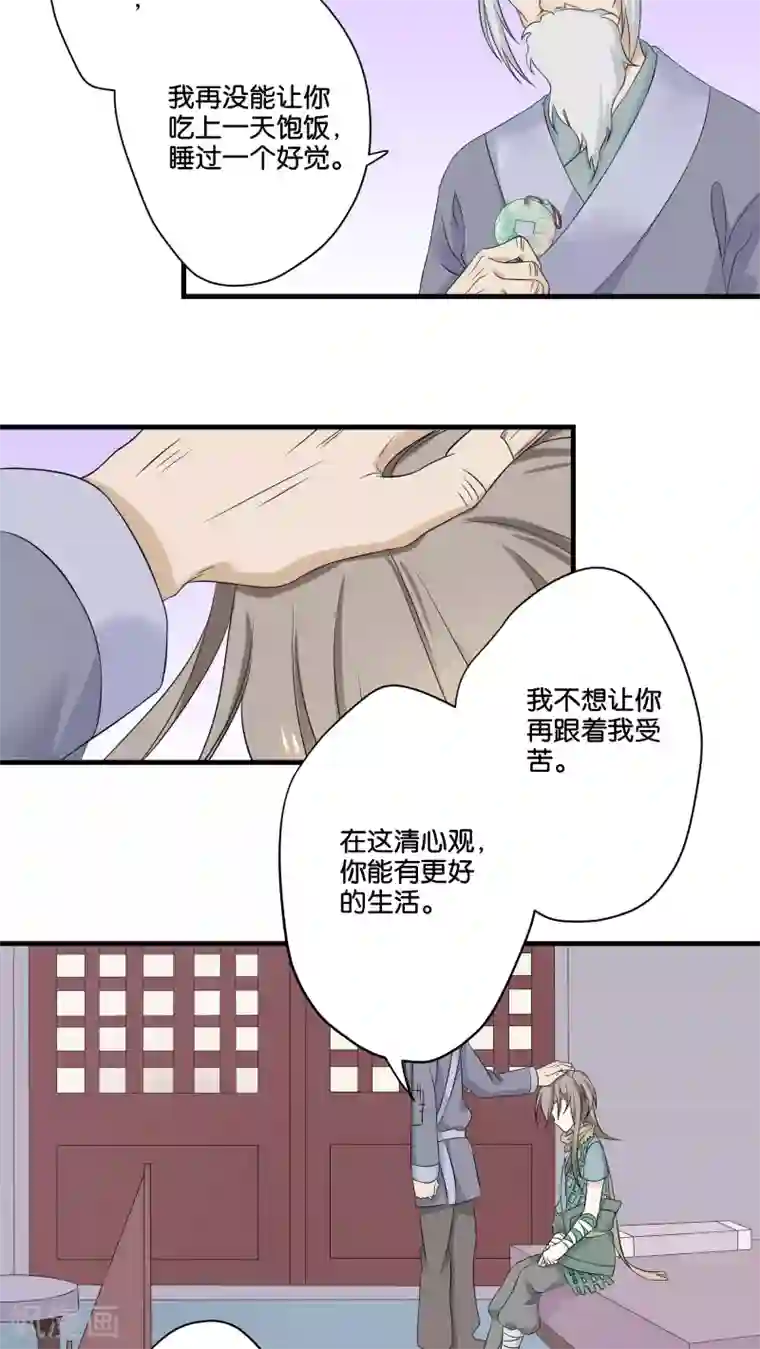 往生玉第8话 离别