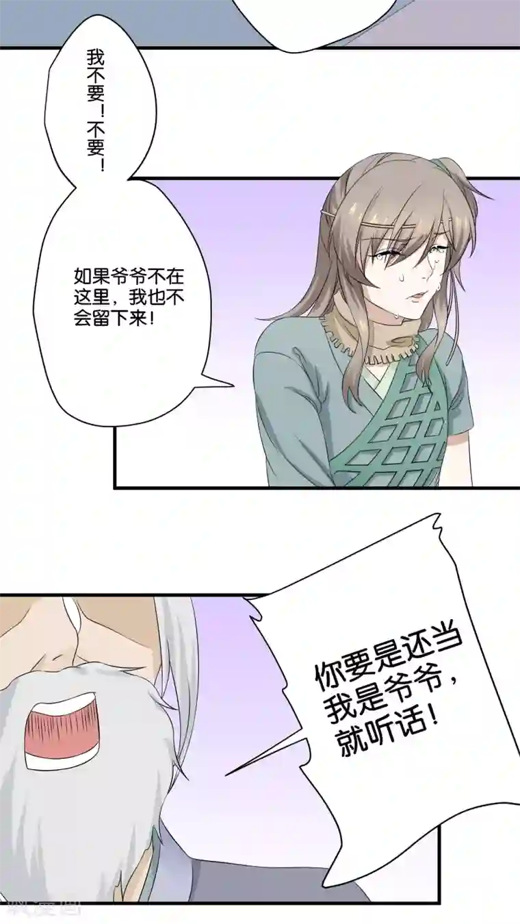 往生玉第8话 离别