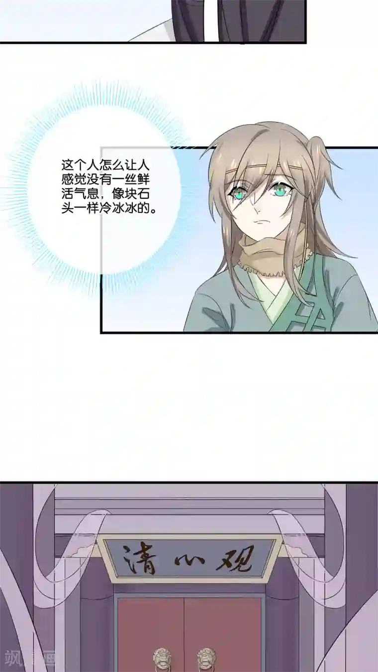 往生玉第8话 离别
