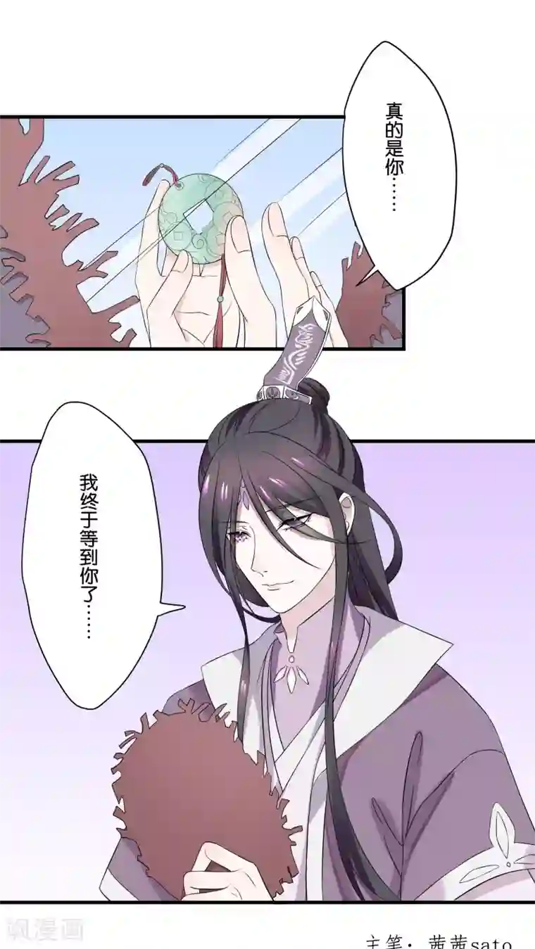 往生玉第9话 苏小就拜托你了
