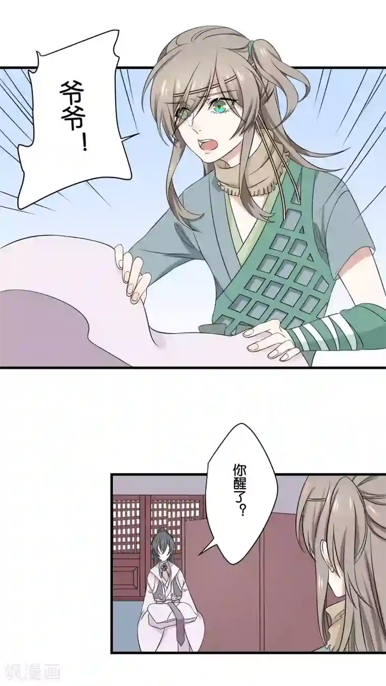 往生玉第9话 苏小就拜托你了