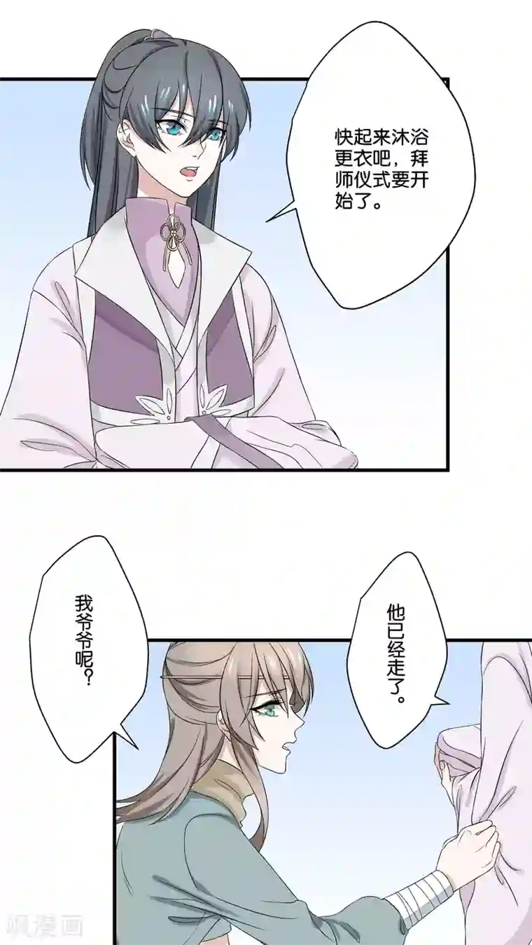 往生玉第9话 苏小就拜托你了