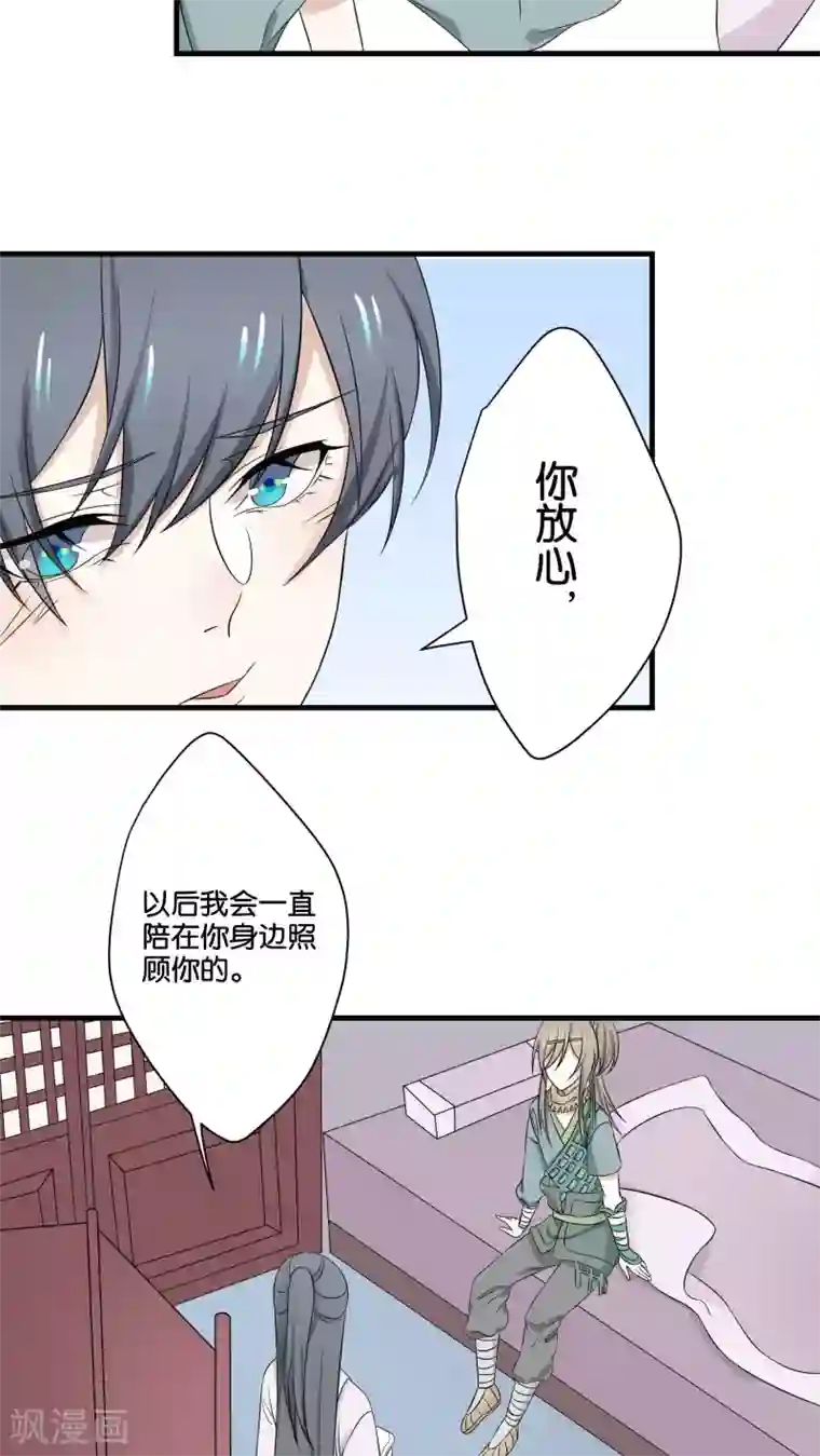 往生玉第9话 苏小就拜托你了