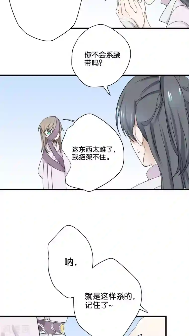 往生玉第9话 苏小就拜托你了