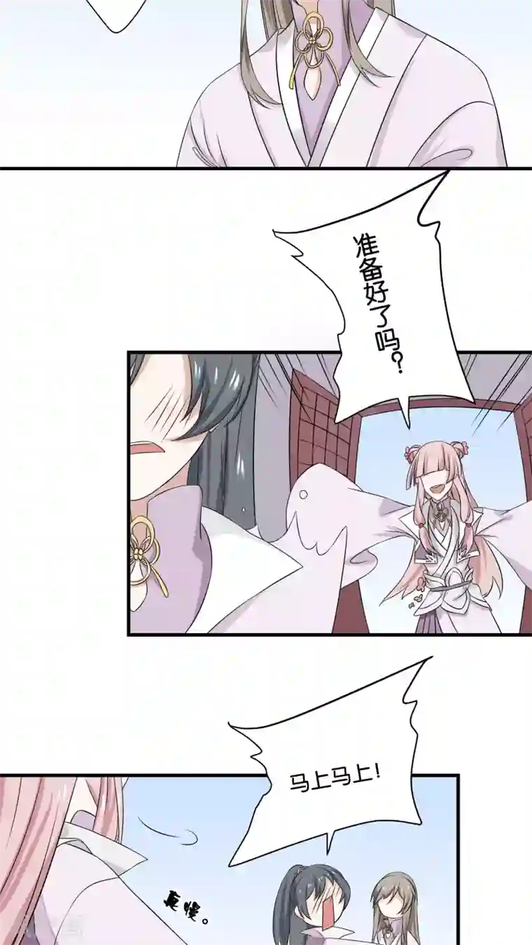 往生玉第9话 苏小就拜托你了