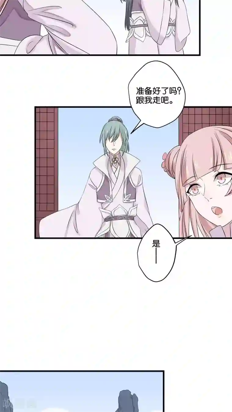 往生玉第9话 苏小就拜托你了