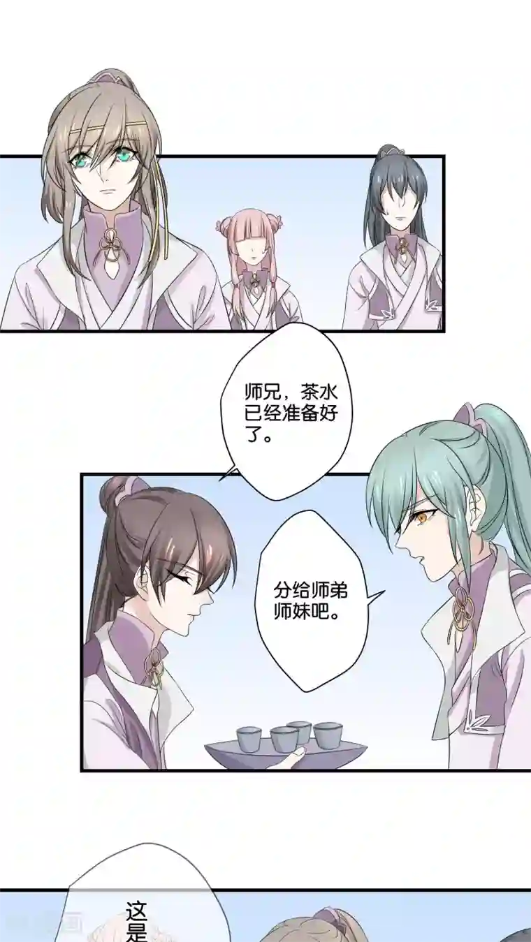 往生玉第9话 苏小就拜托你了