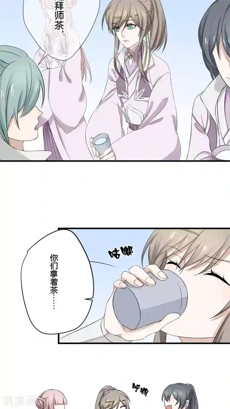 往生玉第9话 苏小就拜托你了