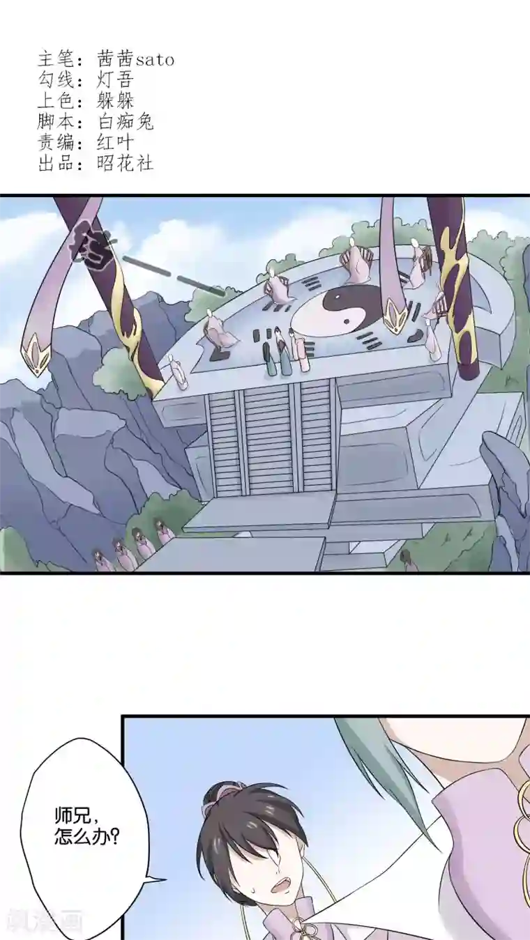 往生玉第10话 做我的徒弟