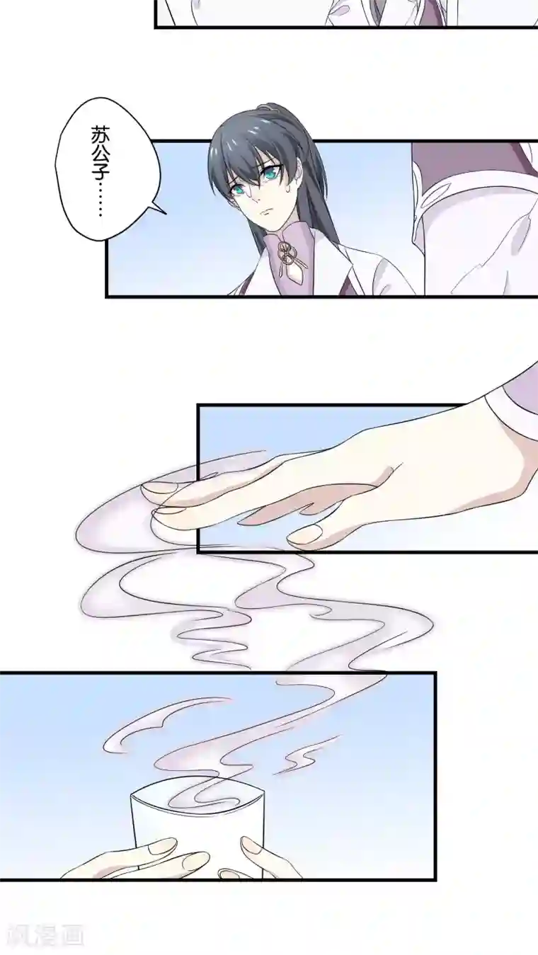 往生玉第10话 做我的徒弟